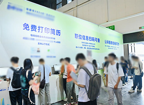 丹东人才招聘会